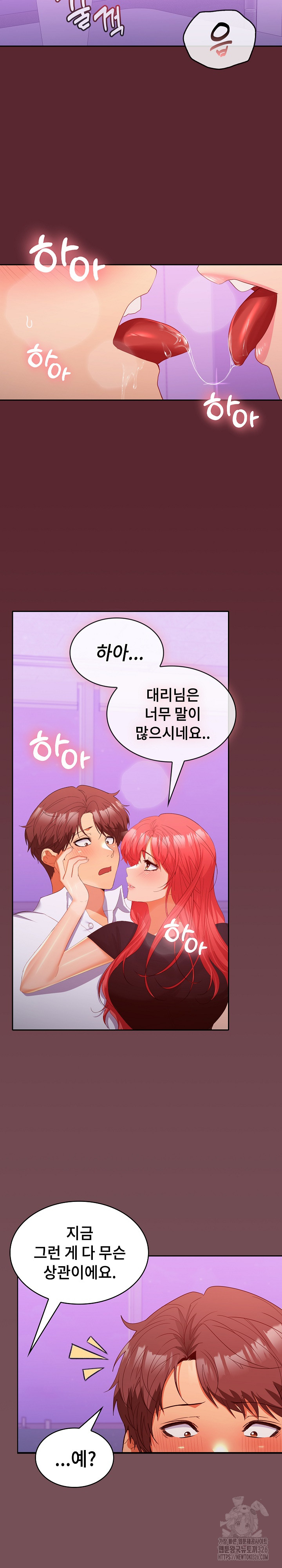 Not at Work Raw Chapter 15 Page 13