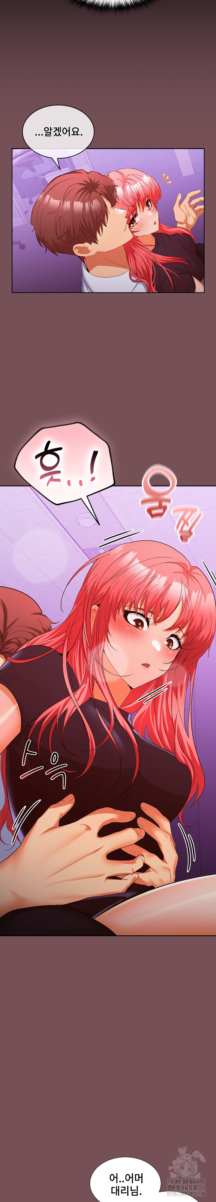 Not at Work Raw Chapter 15 Page 16