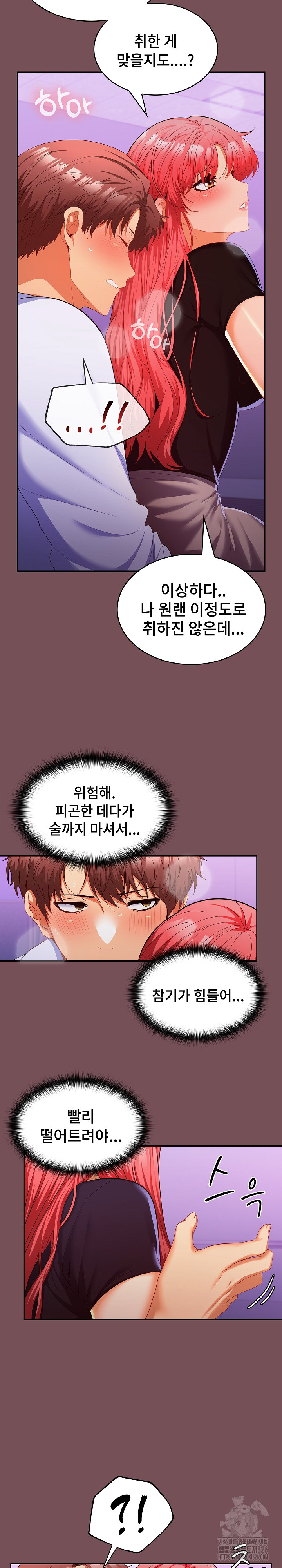 Not at Work Raw Chapter 15 Page 4