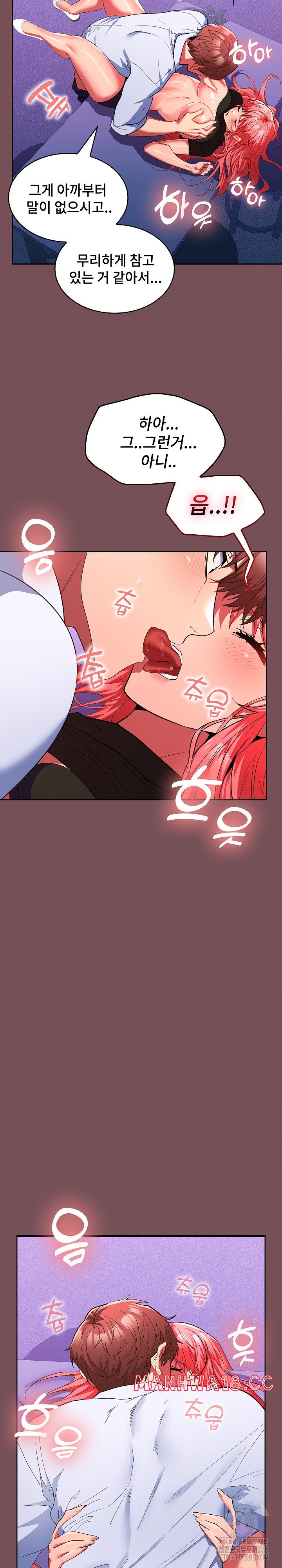 Not at Work Raw Chapter 16 Page 17