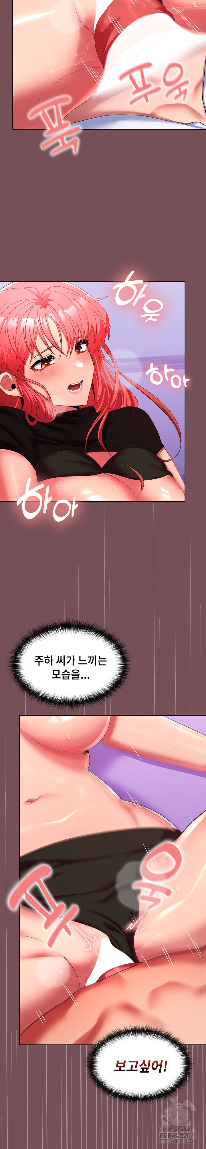 Not at Work Raw Chapter 16 Page 19