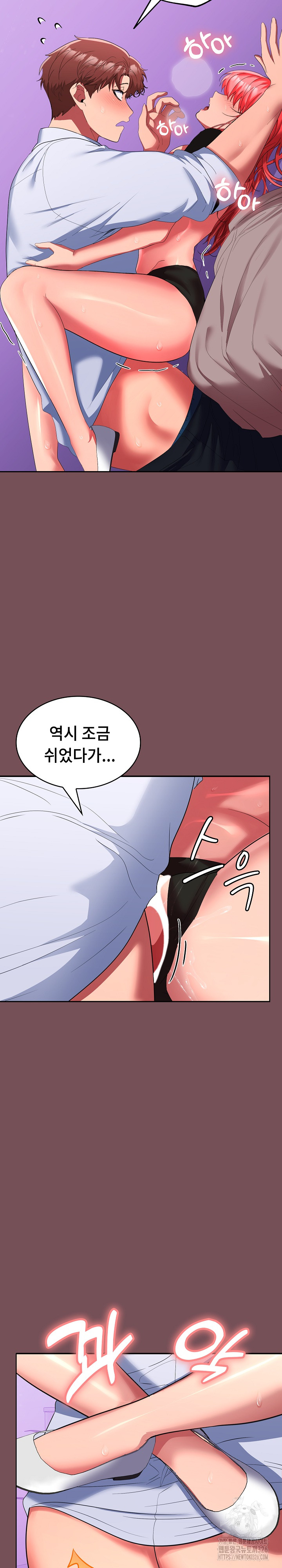 Not at Work Raw Chapter 16 Page 26