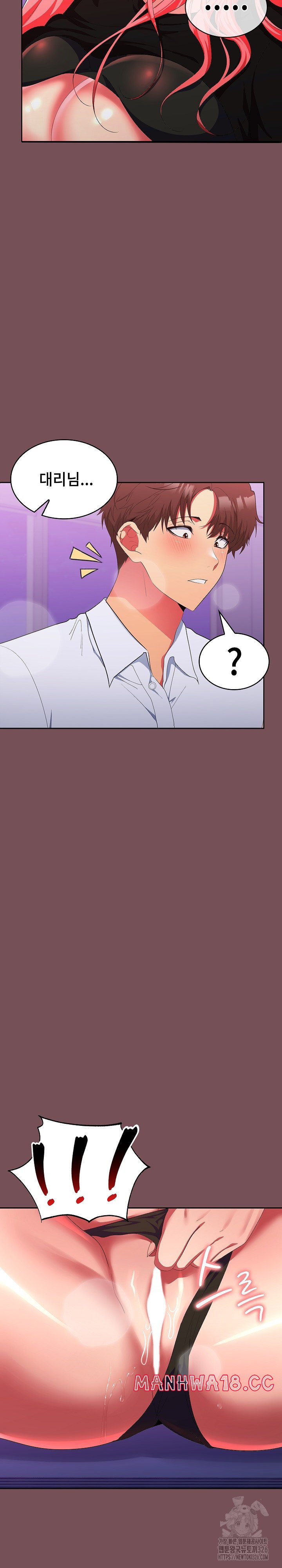 Not at Work Raw Chapter 16 Page 8