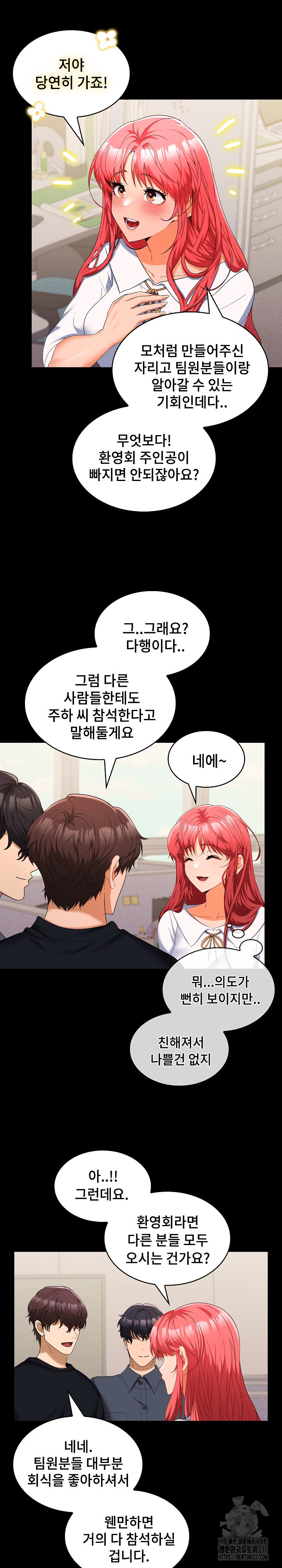 Not at Work Raw Chapter 18 Page 2