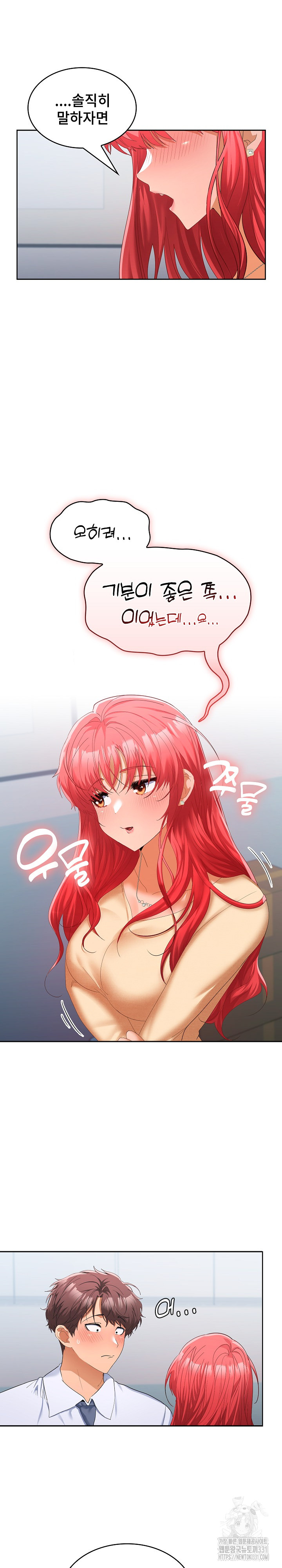 Not at Work Raw Chapter 18 Page 23
