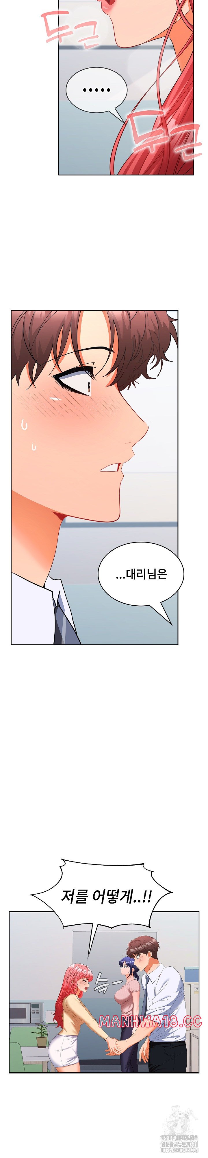Not at Work Raw Chapter 18 Page 28
