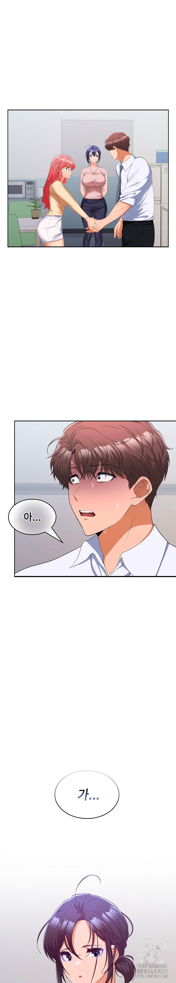 Not at Work Raw Chapter 18 Page 29