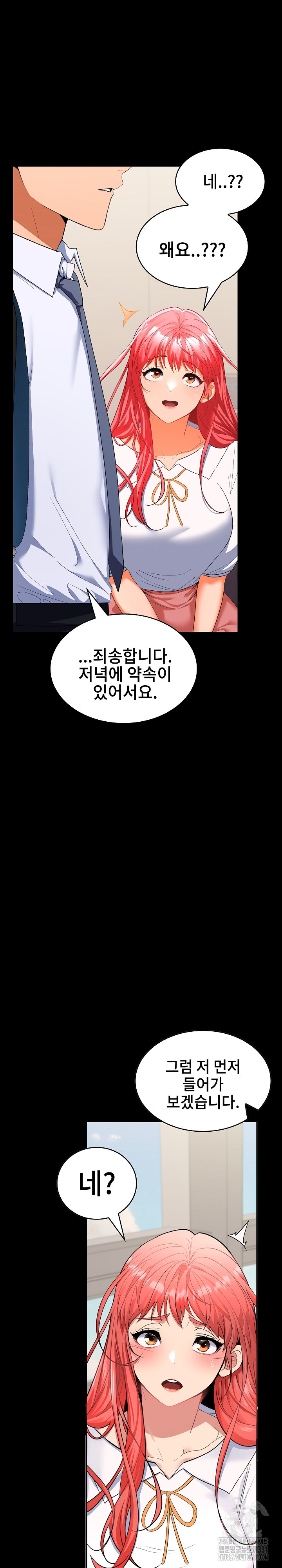 Not at Work Raw Chapter 18 Page 4