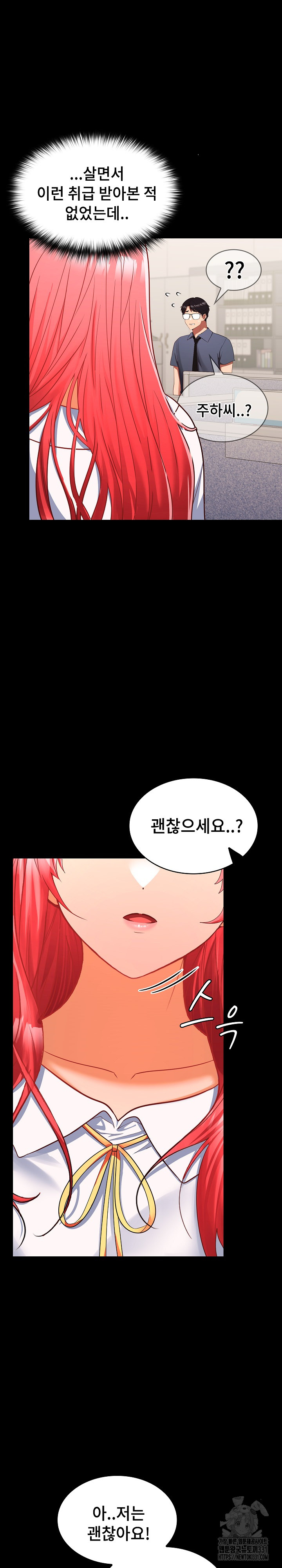 Not at Work Raw Chapter 18 Page 8