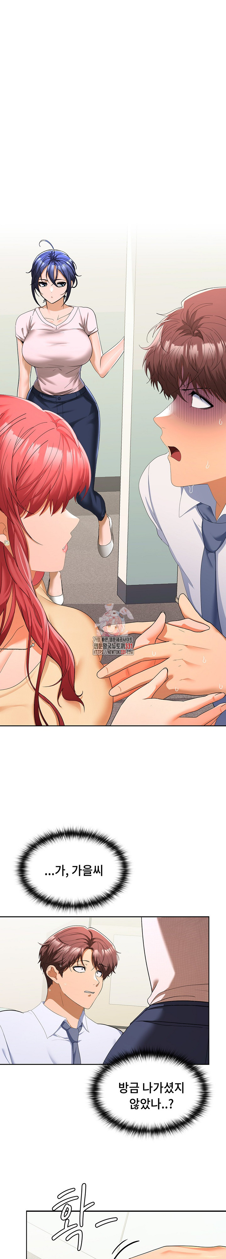 Not at Work Raw Chapter 19 Page 1
