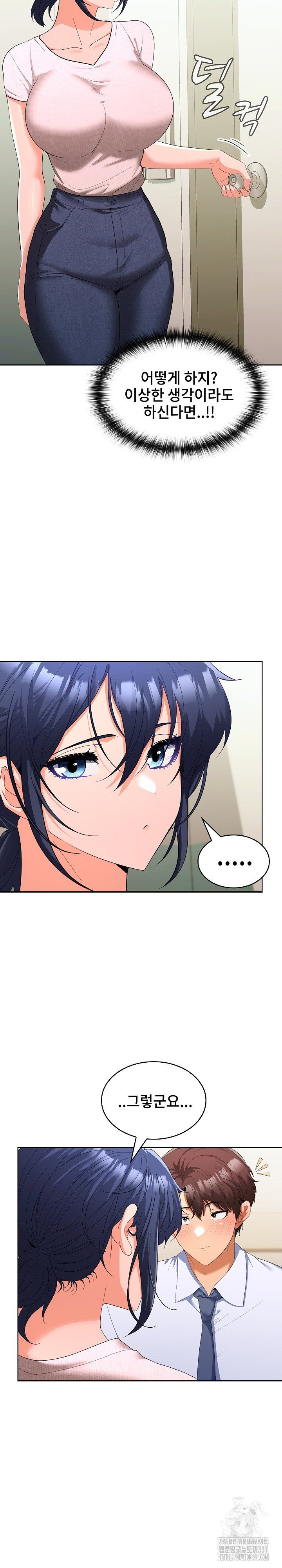 Not at Work Raw Chapter 19 Page 4