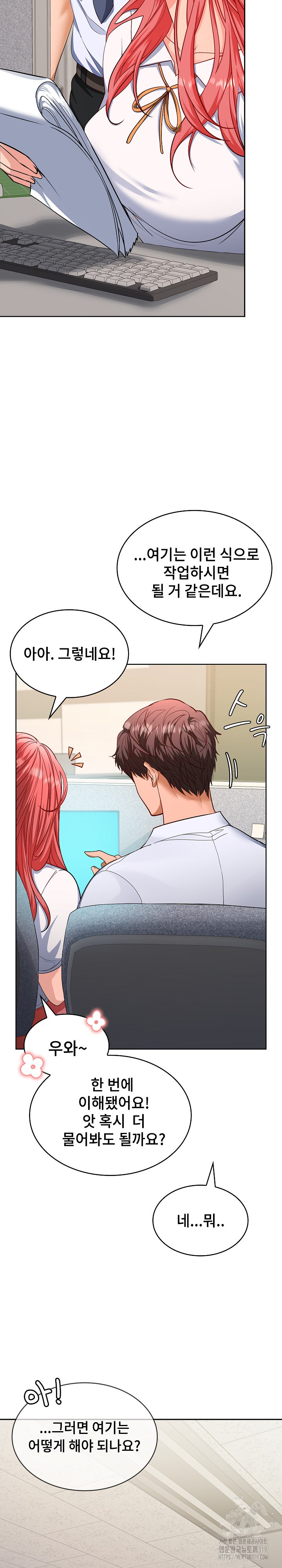 Not at Work Raw Chapter 2 Page 12