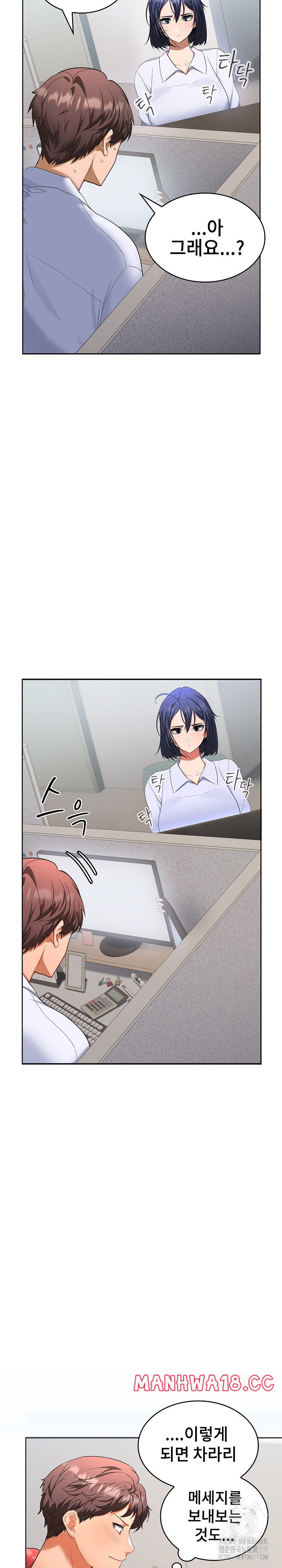Not at Work Raw Chapter 2 Page 15
