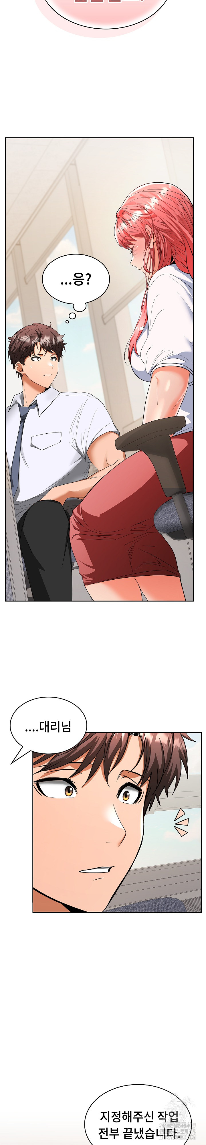 Not at Work Raw Chapter 2 Page 19