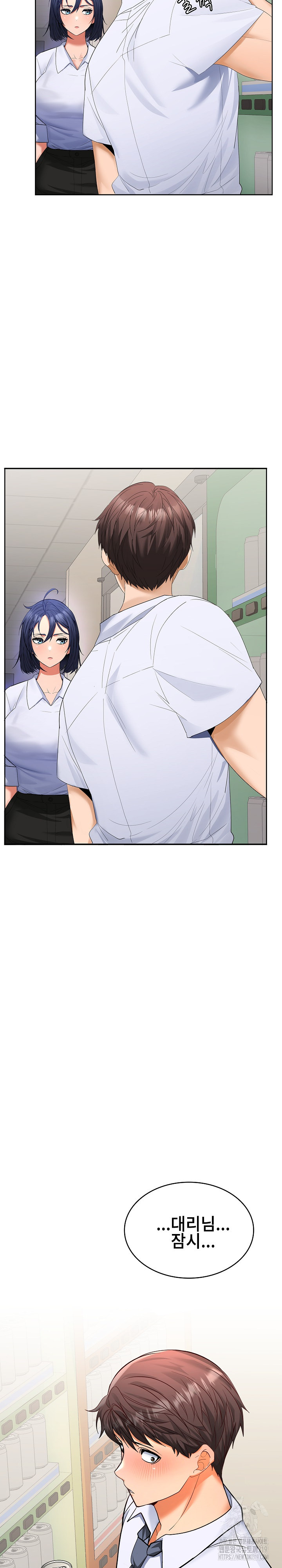 Not at Work Raw Chapter 2 Page 26