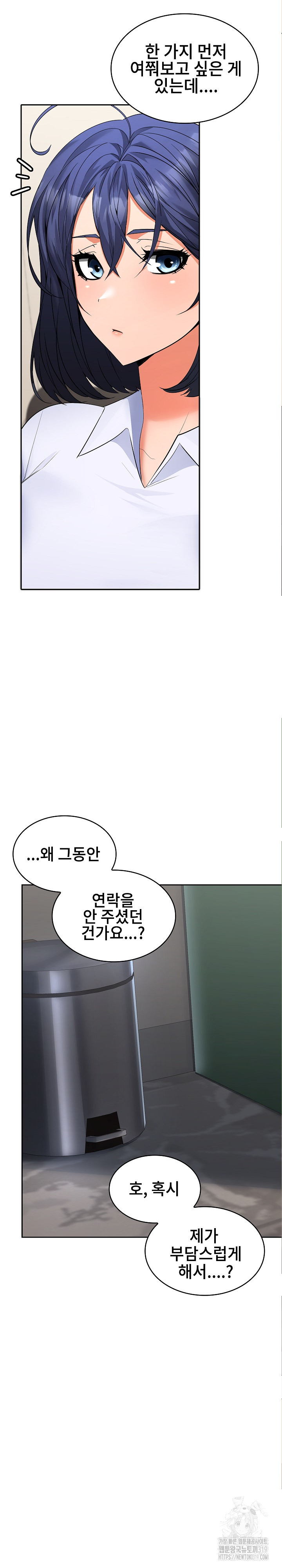 Not at Work Raw Chapter 2 Page 31