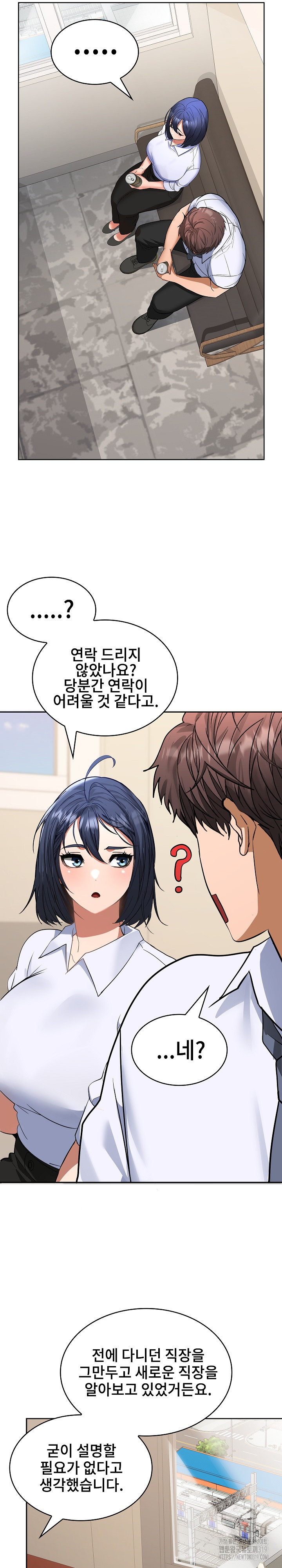 Not at Work Raw Chapter 2 Page 32