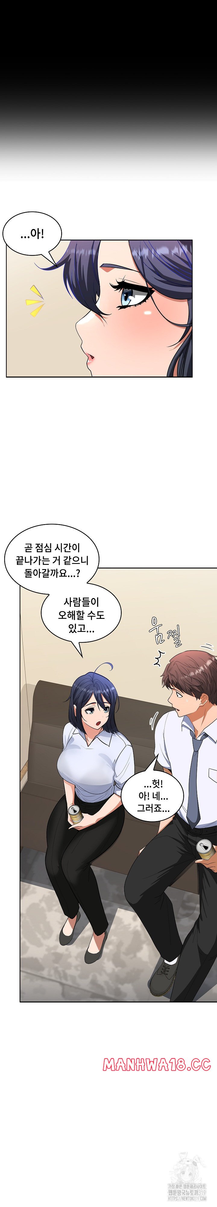 Not at Work Raw Chapter 2 Page 39