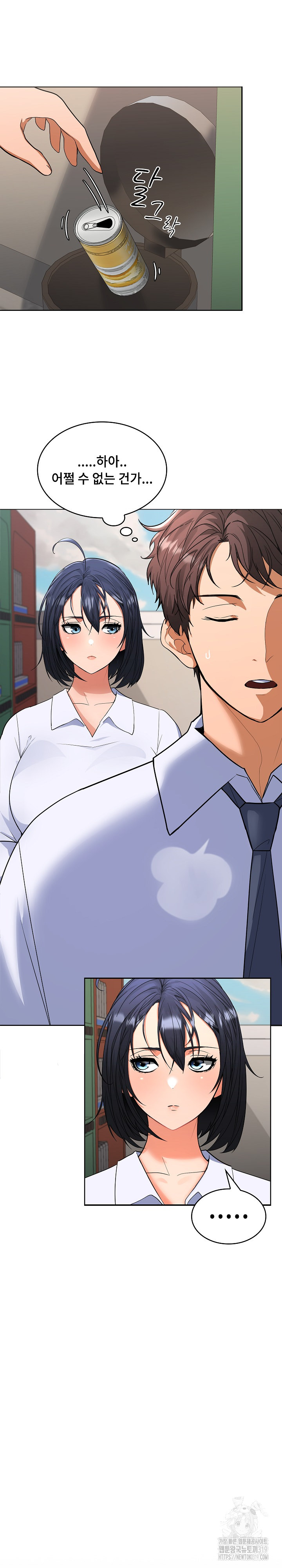 Not at Work Raw Chapter 2 Page 40