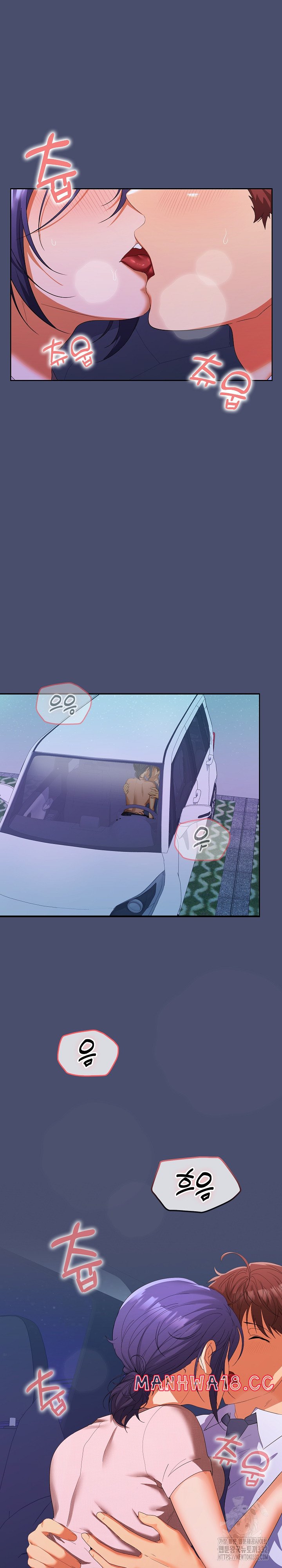 Not at Work Raw Chapter 21 Page 10