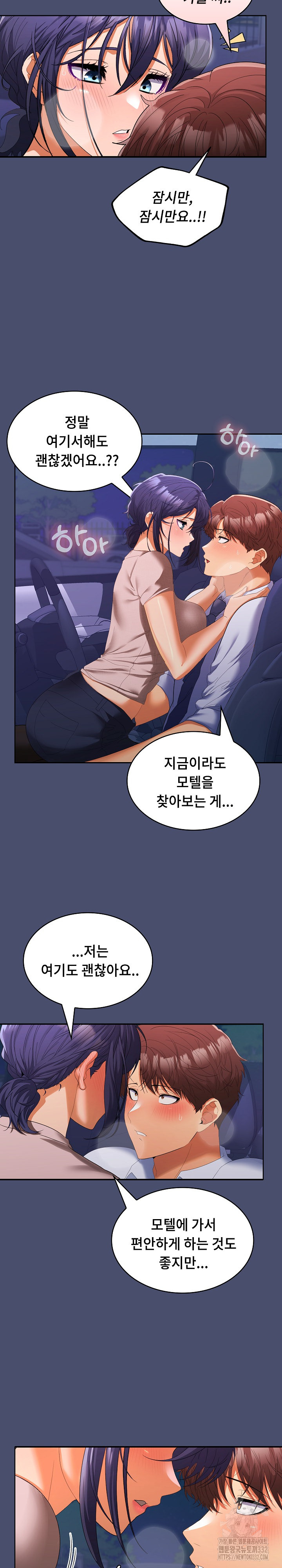 Not at Work Raw Chapter 21 Page 12