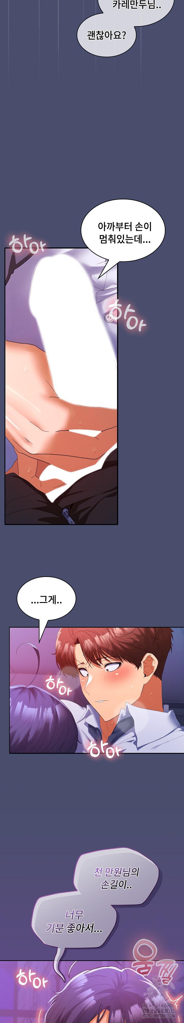 Not at Work Raw Chapter 21 Page 22