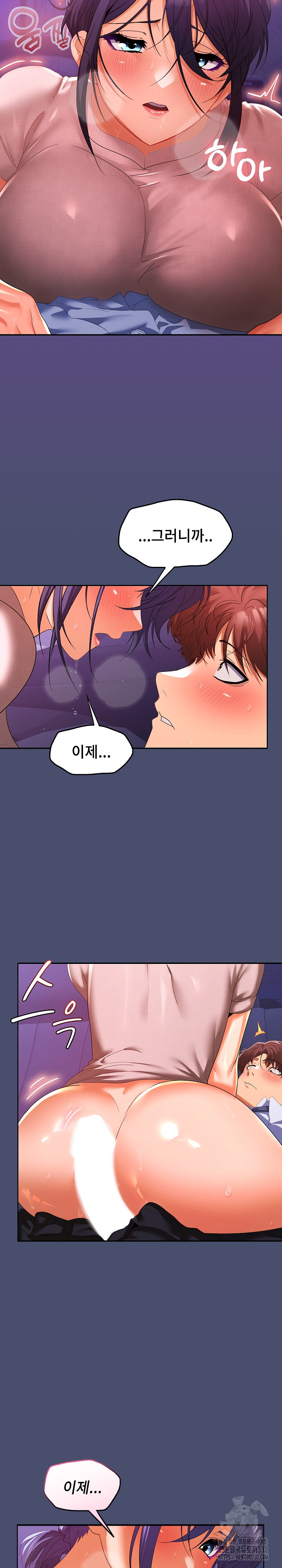 Not at Work Raw Chapter 21 Page 23