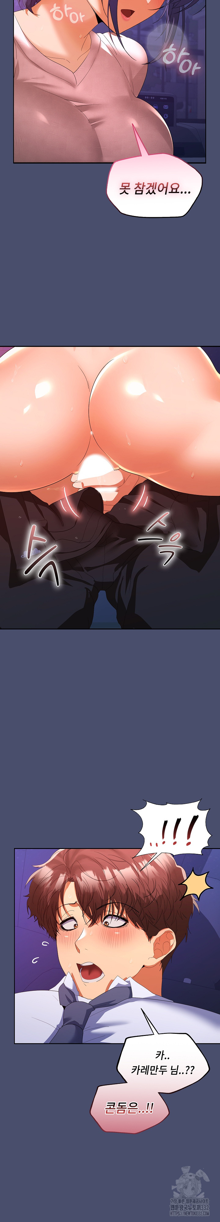 Not at Work Raw Chapter 21 Page 24