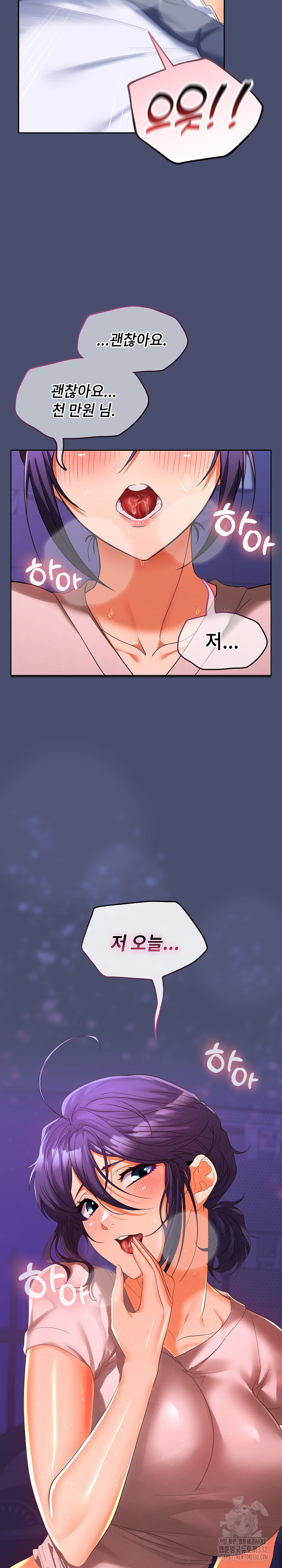 Not at Work Raw Chapter 21 Page 26