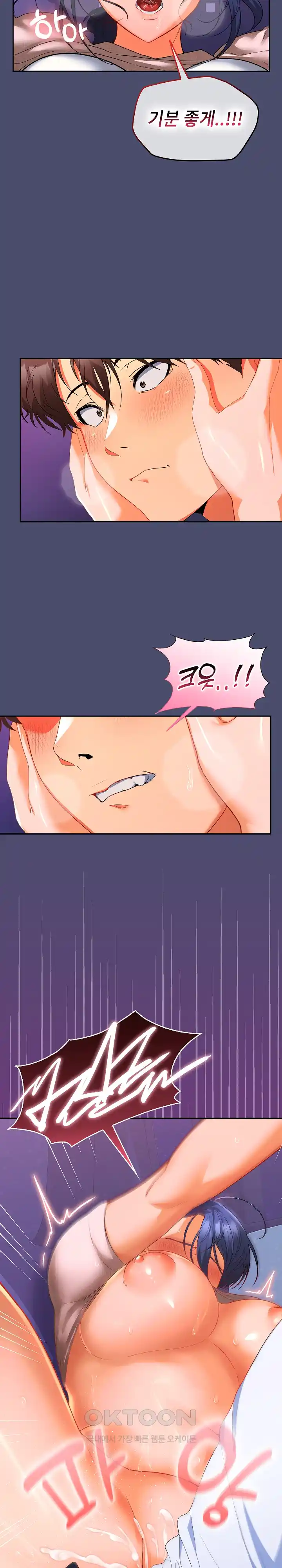 Not at Work Raw Chapter 22 Page 10
