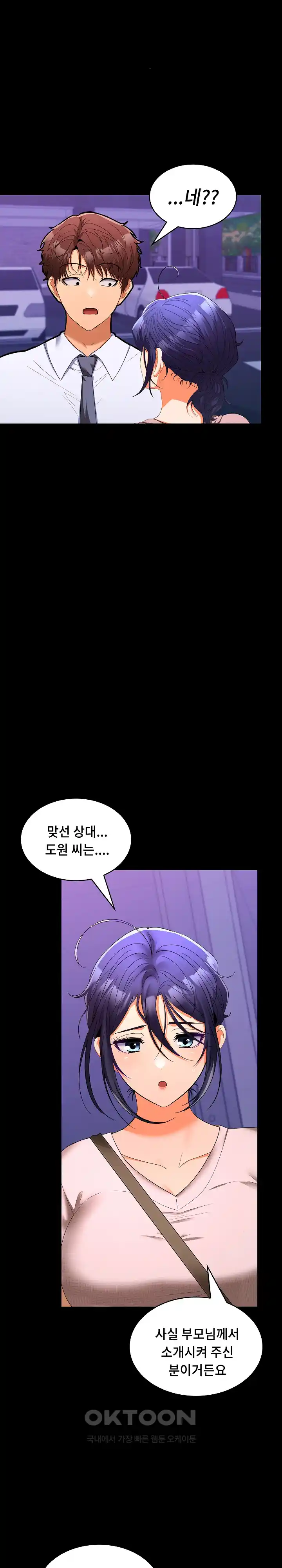 Not at Work Raw Chapter 22 Page 24