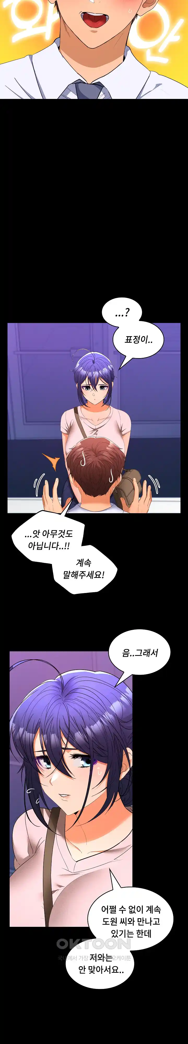 Not at Work Raw Chapter 22 Page 26