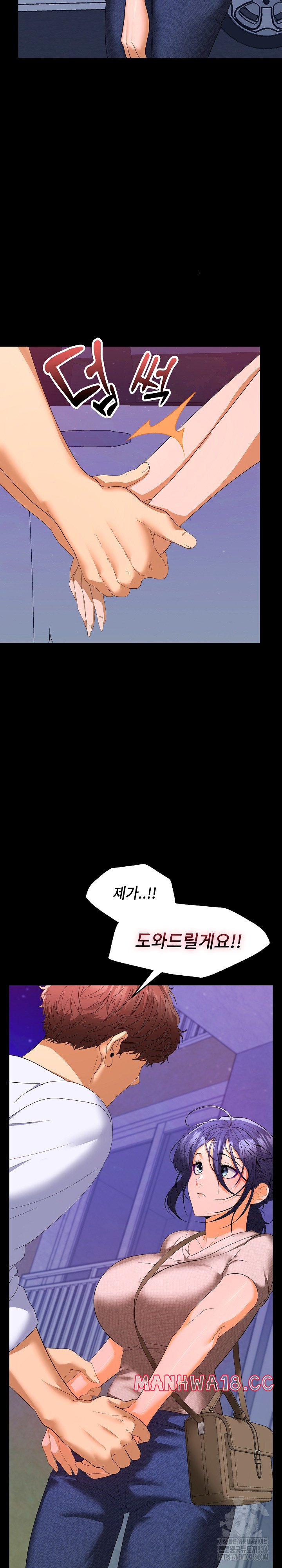 Not at Work Raw Chapter 23 Page 29
