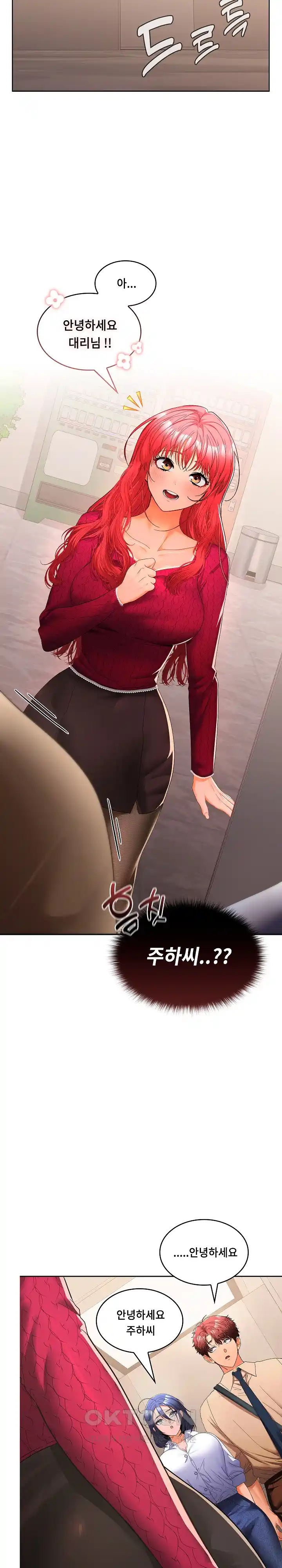 Not at Work Raw Chapter 25 Page 18