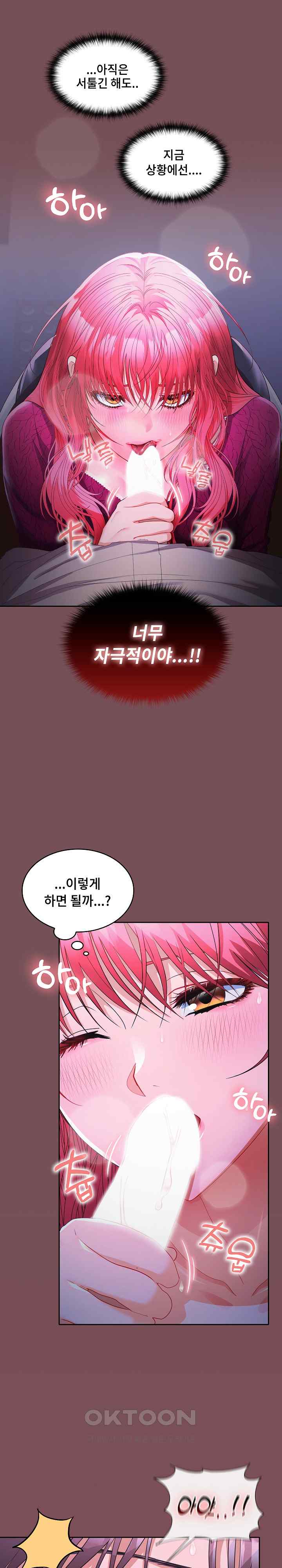 Not at Work Raw Chapter 26 Page 22