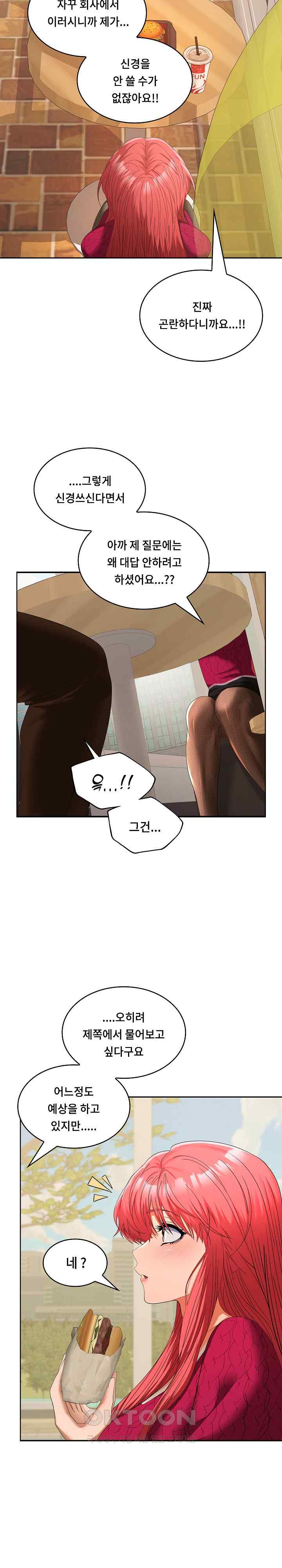 Not at Work Raw Chapter 28 Page 21