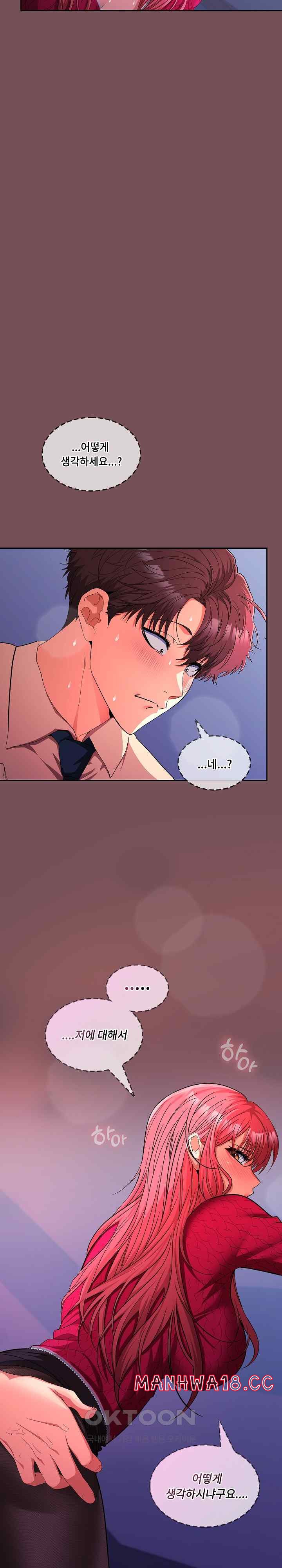 Not at Work Raw Chapter 28 Page 6