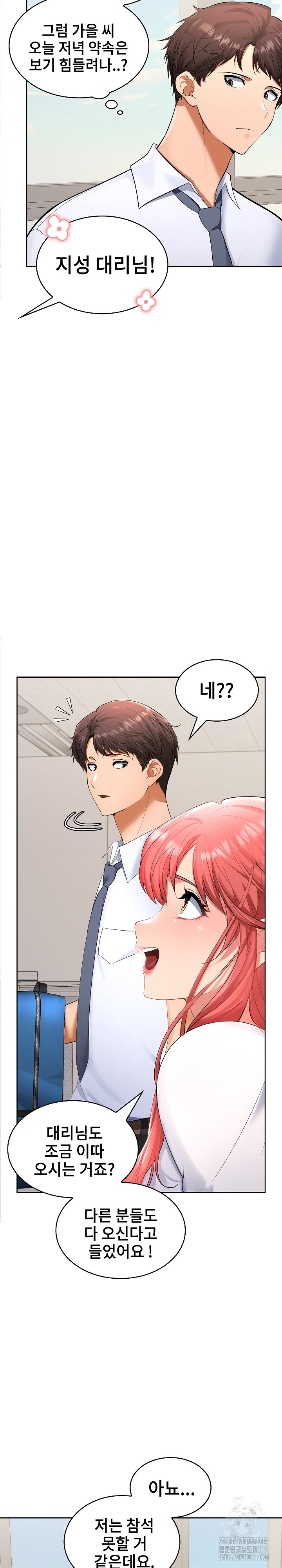 Not at Work Raw Chapter 3 Page 14