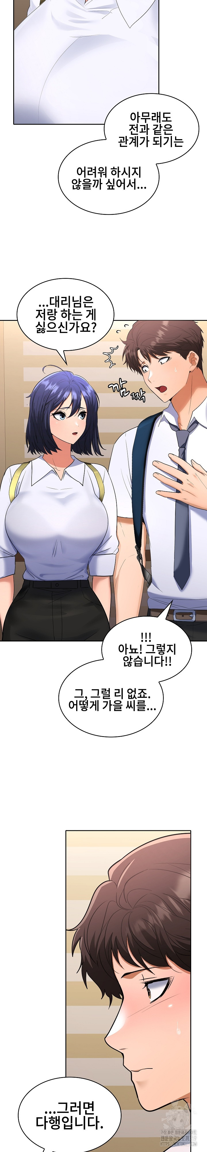 Not at Work Raw Chapter 3 Page 31
