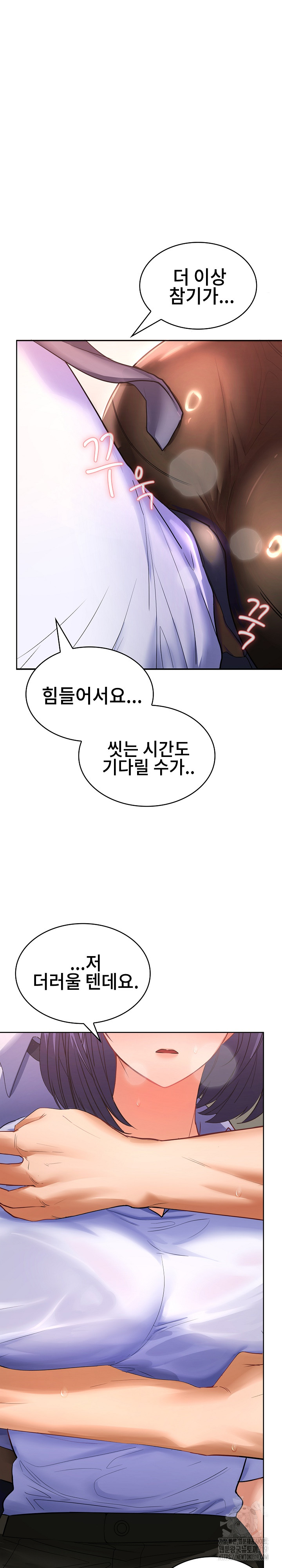 Not at Work Raw Chapter 3 Page 36