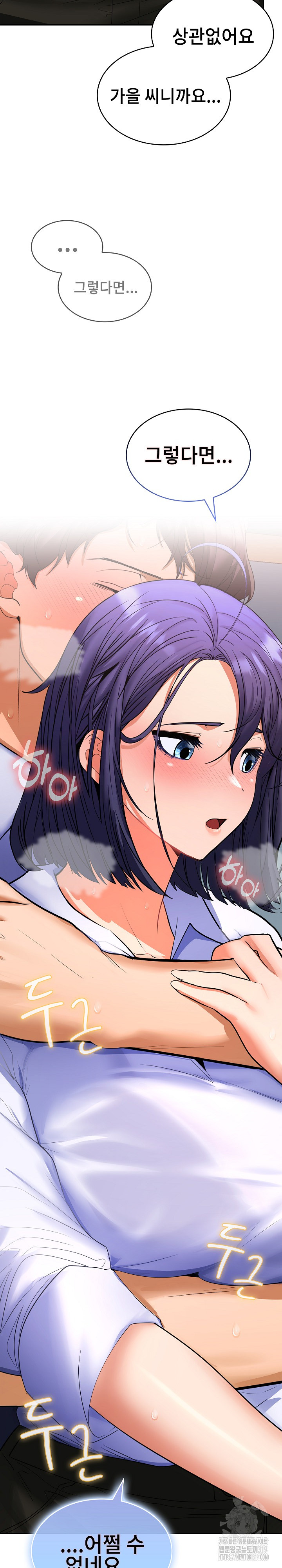 Not at Work Raw Chapter 3 Page 37