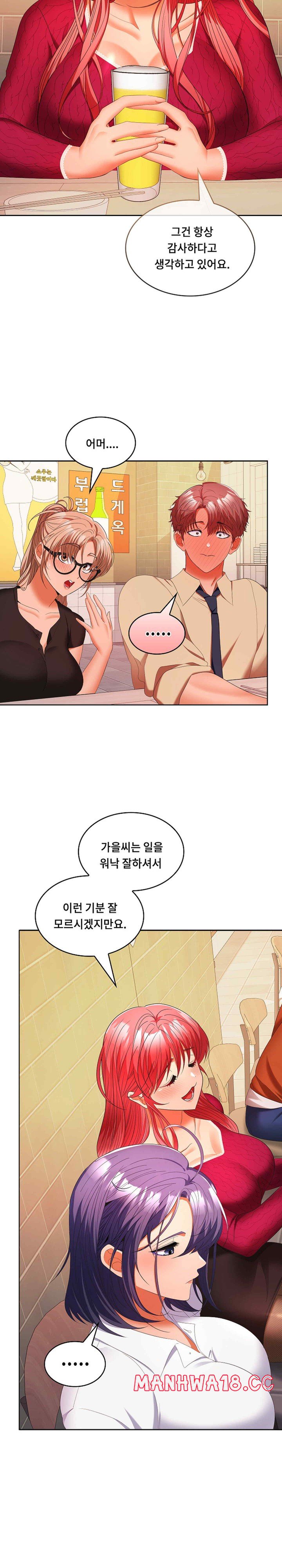 Not at Work Raw Chapter 30 Page 13