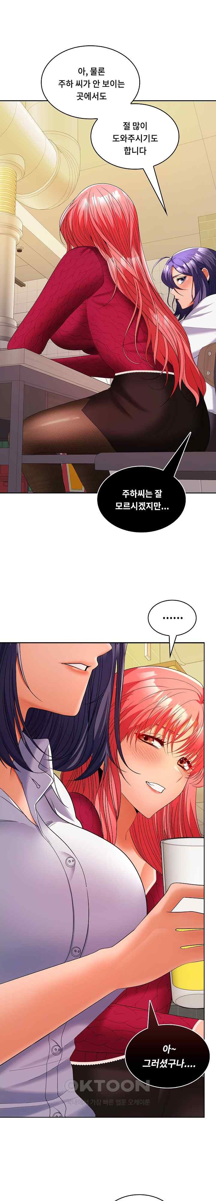 Not at Work Raw Chapter 30 Page 15