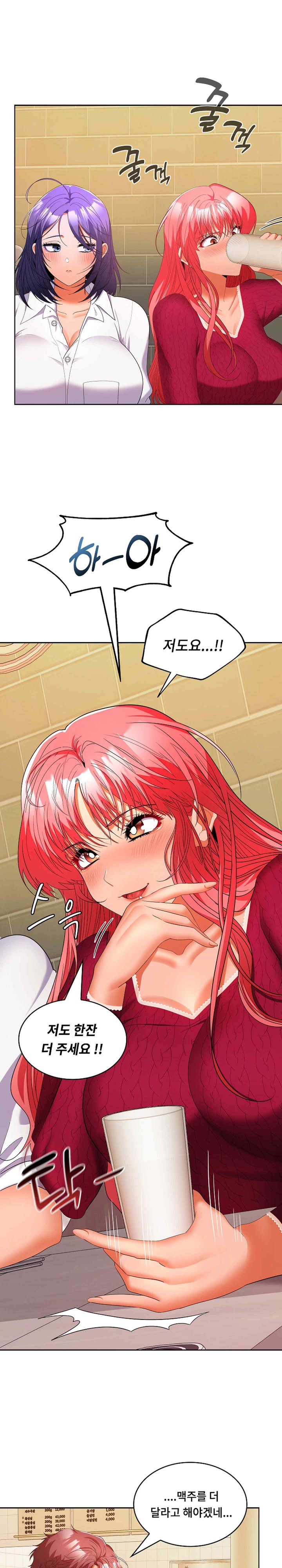 Not at Work Raw Chapter 30 Page 7