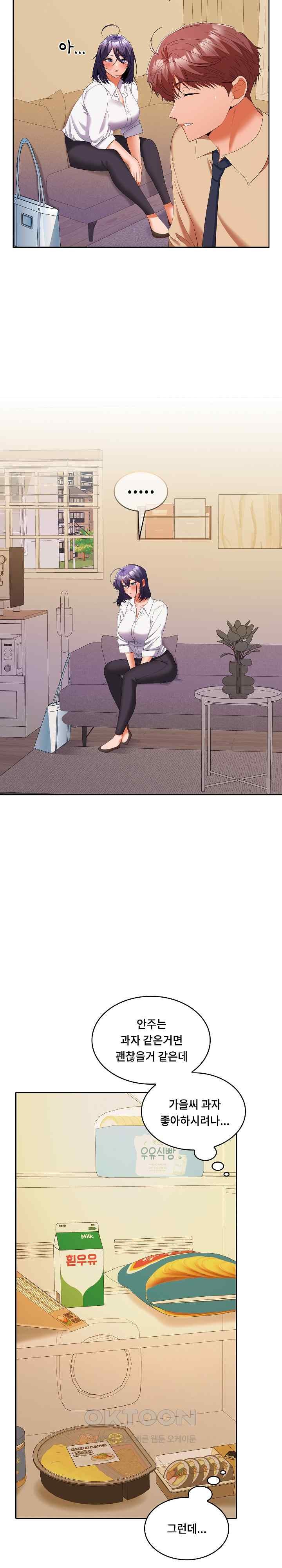 Not at Work Raw Chapter 31 Page 3
