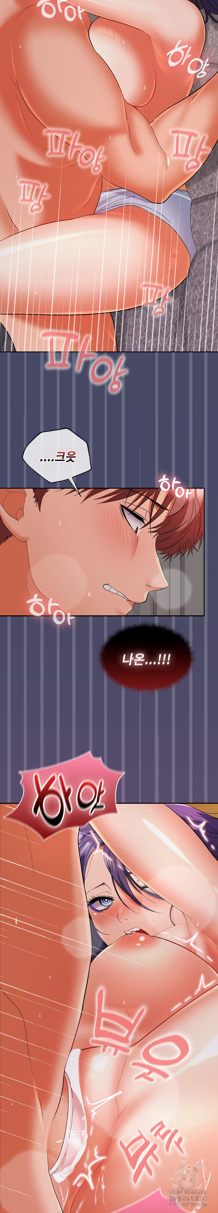 Not at Work Raw Chapter 32 Page 20
