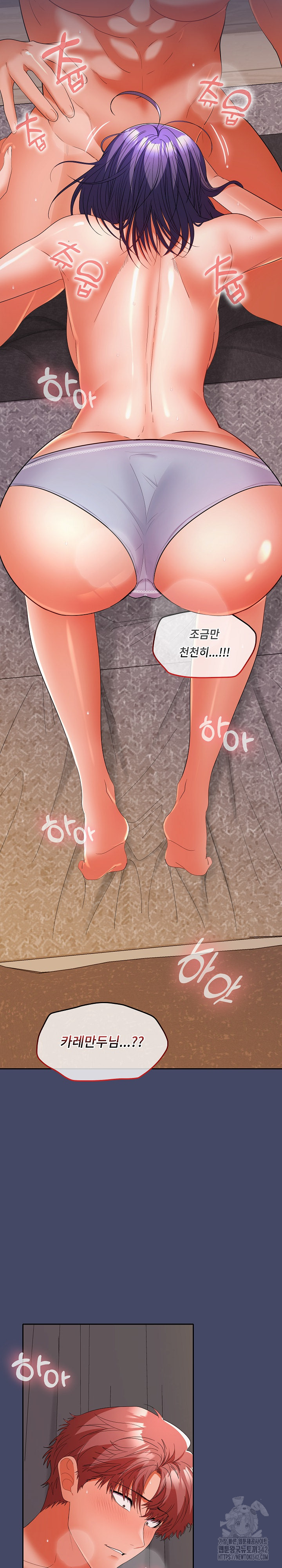 Not at Work Raw Chapter 32 Page 26