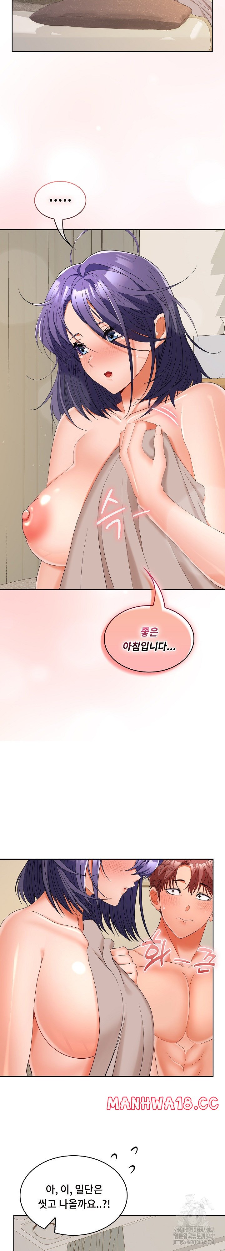 Not at Work Raw Chapter 33 Page 19