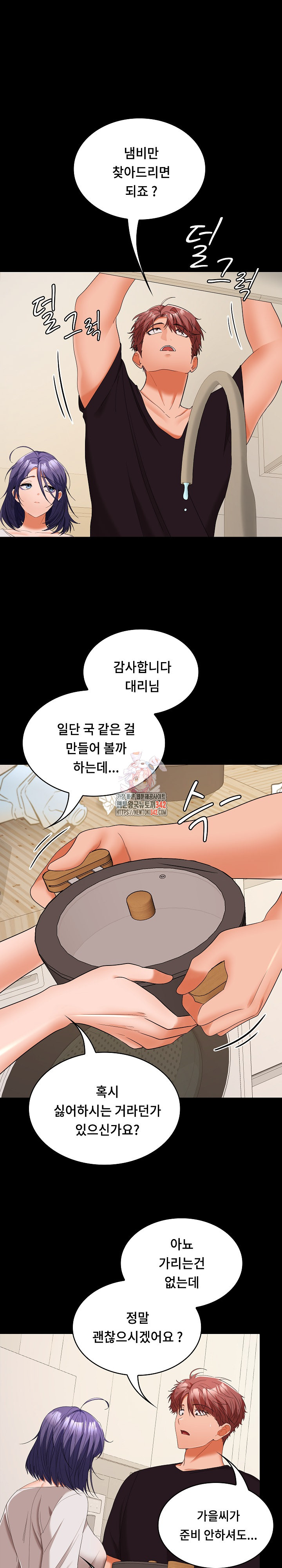 Not at Work Raw Chapter 34 Page 1