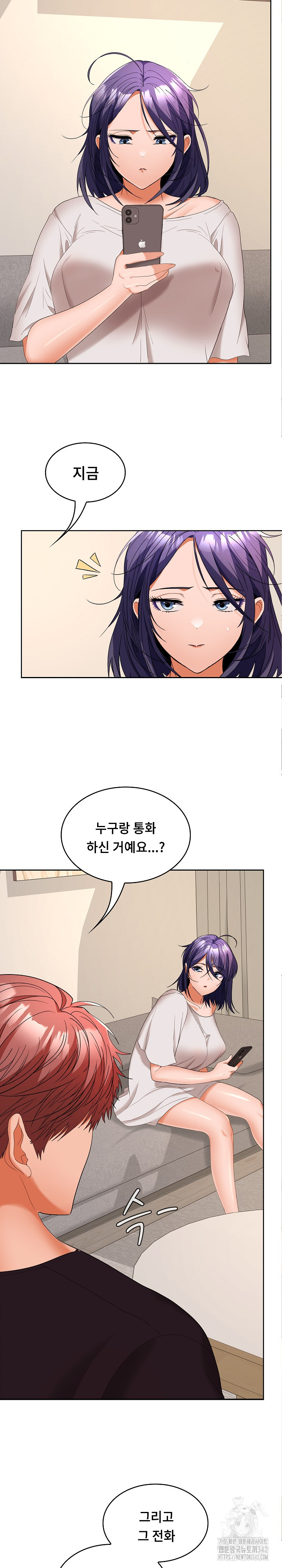 Not at Work Raw Chapter 34 Page 15